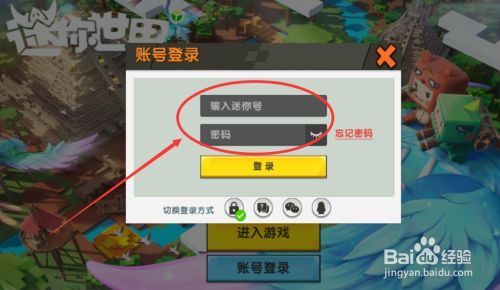 迷你世界怎么注册？新手怎么玩？登不上怎么办？-迷你世界新手教学游戏