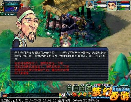 梦幻西游里有多少个超级巫医？-梦幻西游新手支线 超级巫医