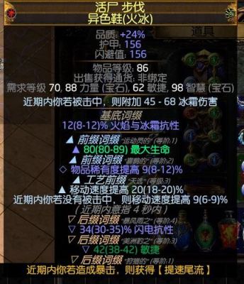 流放之路怎么鉴定传奇装备好坏及价值高低？-流放之路新手达不到装备