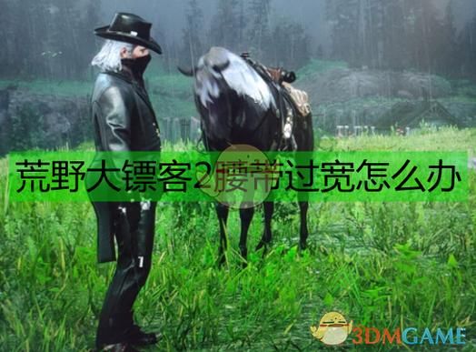 荒野大镖客第一次玩注意什么？-魔兽争霸西部荒野新手攻略