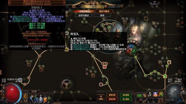 流放之路召唤师如何选择任务奖励？-流亡之路新手第一个任务