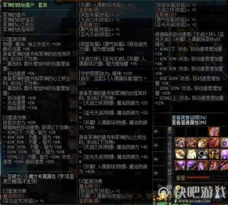 dnf散打毕业装？-男散打新手装备推荐