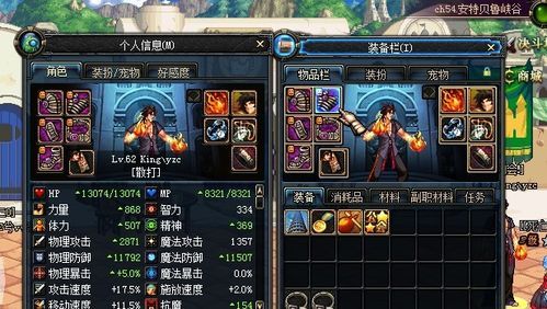 dnf散打毕业装？-男散打新手装备推荐