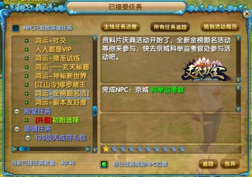 武林外传新宠物怎么获得？-新武林外传花如何领新手礼包