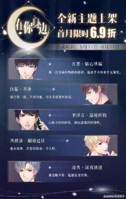 恋与制作人暇日闲情后一个任务？-恋与制作人新手须知