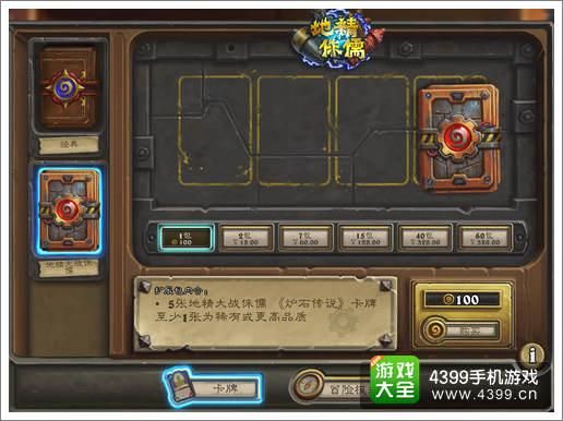 炉石传说新手起步怎样发展？-炉石传说新手任务都有哪些