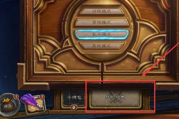 炉石传说新手起步怎样发展？-炉石传说新手任务都有哪些