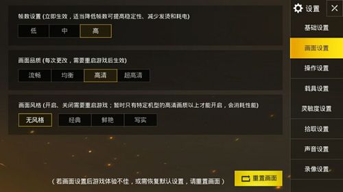 刺激战场怎么开训练模式？-新手刺激战场设置
