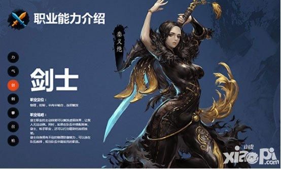 剑灵新手什么职业？-剑灵2015新手推荐职业推荐