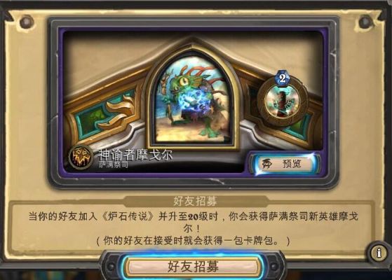 怀旧祭司萨满怎么玩？-炉石新手萨满祭司