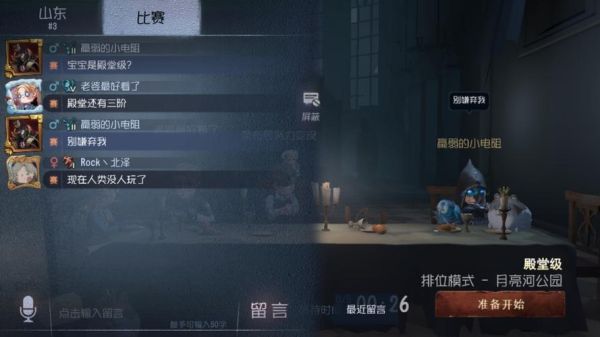 第五人格新手教程怎么进入比赛？-第五人格 新手教学 胜利规则