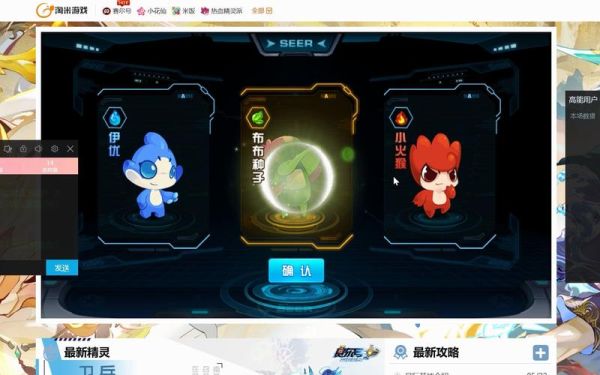 赛尔号开荒流程？-赛尔号新手开荒
