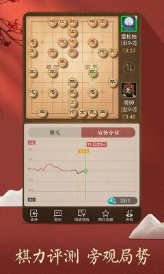 如何开通中国象棋App完整功能？-下载中国象棋最新手机版