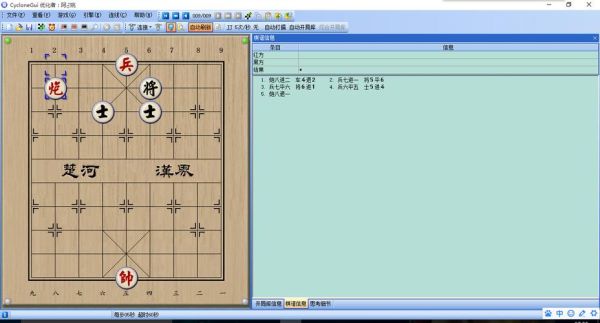 如何开通中国象棋App完整功能？-下载中国象棋最新手机版