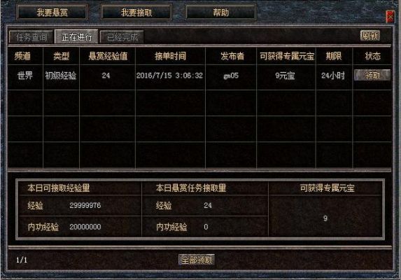 求问传奇归来新手任务攻略是什么？-传奇新手引导任务怎么做