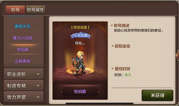 称号怎么获得称号获取解析攻略？-魔力宝贝新手卡怎么领取