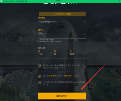 如何申请绝地求生账号？-绝地求生新手帐号