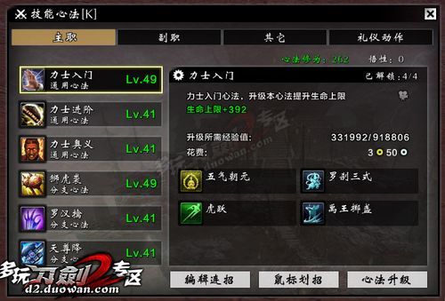 刀剑2怎么升级？-刀剑2  新手攻略