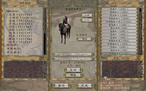骑马与砍杀潘德的预言g初期怎么玩？-骑马与砍杀潘德的预言新手入门