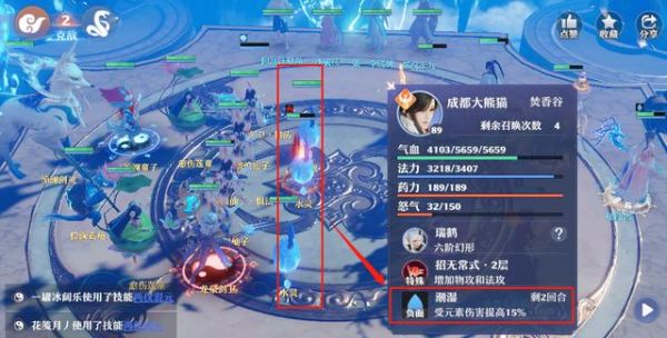 梦幻新诛仙剑灵1攻略？-剑灵 新手任务