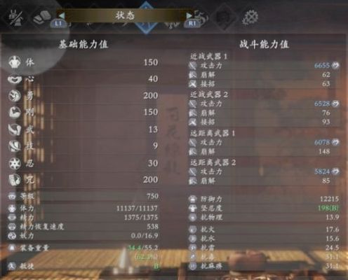 仁王2技能加点顺序？-仁王新手咒加到多少