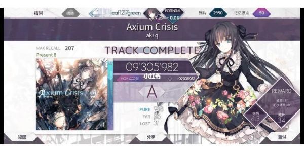 arcaea新手速度调多少？-arcaea新手练习