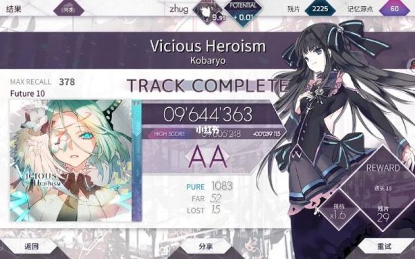 arcaea新手速度调多少？-arcaea新手练习