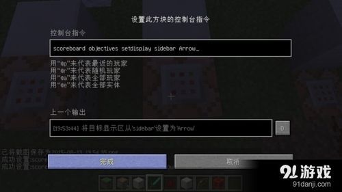 普通手册100级后能获得多少积分？-我的世界新手礼包计分板