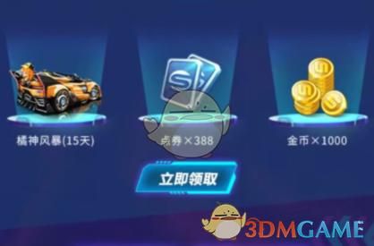 手游飞车怎么囤资源？-手游飞车微信新手礼包怎么领取
