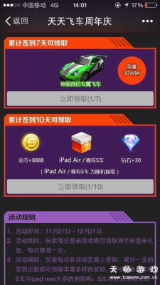 手游飞车怎么囤资源？-手游飞车微信新手礼包怎么领取