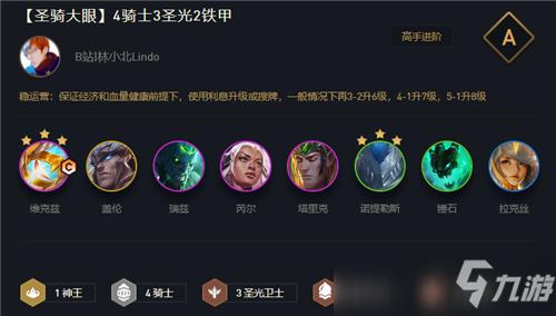 开局潘多拉魔盒适合什么阵容？-新手玩维克兹
