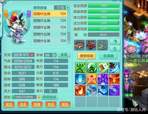 神武3“桃子精灵”的获取途径有那些？-《神武3》手游萌宠吉祥新手礼包