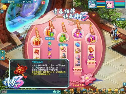 神武3“桃子精灵”的获取途径有那些？-《神武3》手游萌宠吉祥新手礼包