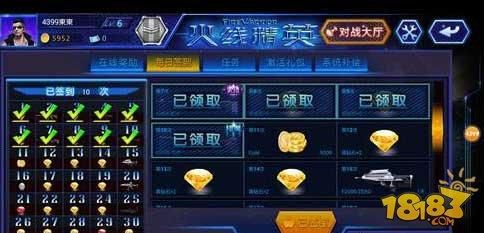 火线精英金币能买什么？-火线精英新手福利咋弄