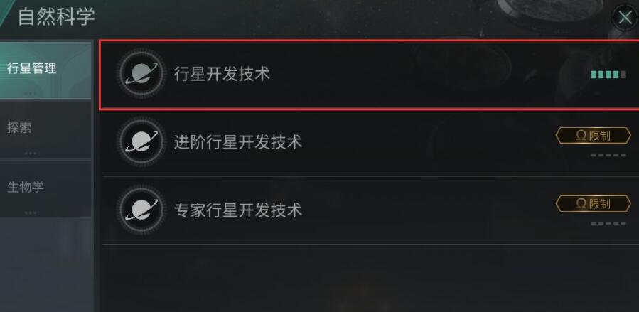 eve手游自由技能点怎么获取？-eve新手技能点奖励