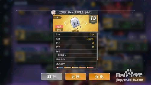 碧蓝航线印第安纳波利斯装备怎么搭配？-碧蓝航线新手防空炮