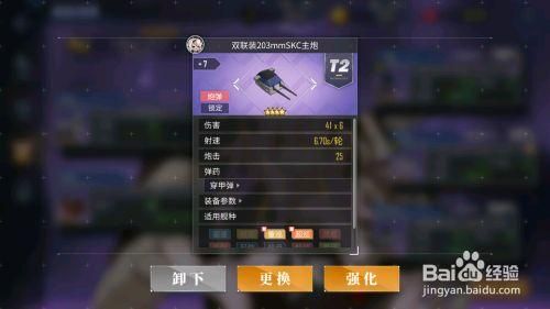 碧蓝航线印第安纳波利斯装备怎么搭配？-碧蓝航线新手防空炮