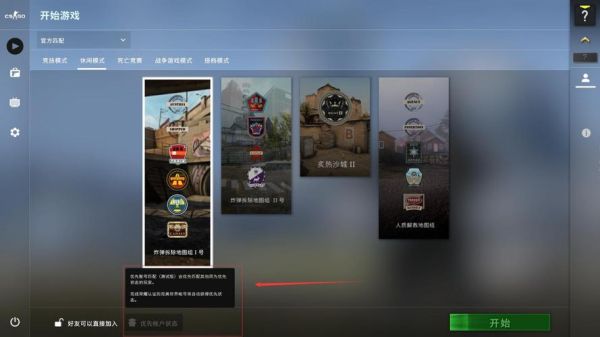 csgo新人怎么登录？-csgo新手一开始打什么模式