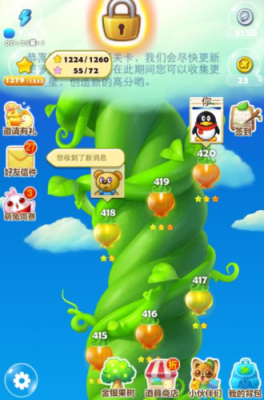 开心消消乐卸载重装会不会从头再来？-换了新手机开心消消乐要从头打