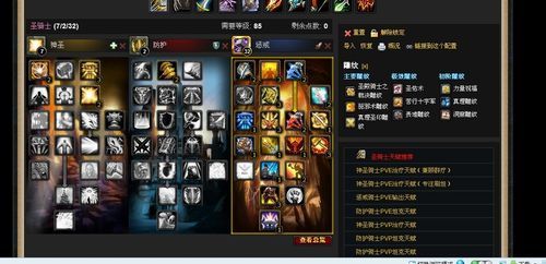 魔兽世界圣骑士快速升级怎么加点？-炉石传说让圣骑士新手兵升级