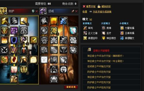 魔兽世界圣骑士快速升级怎么加点？-炉石传说让圣骑士新手兵升级