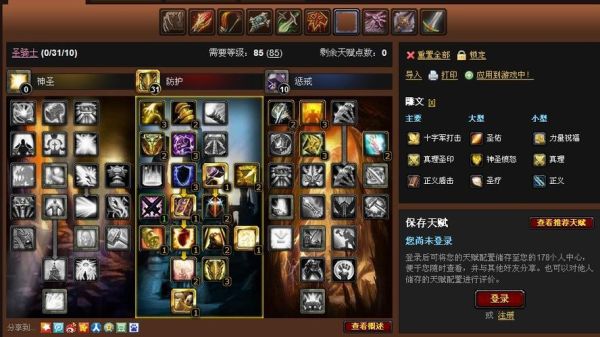 魔兽世界圣骑士快速升级怎么加点？-炉石传说让圣骑士新手兵升级
