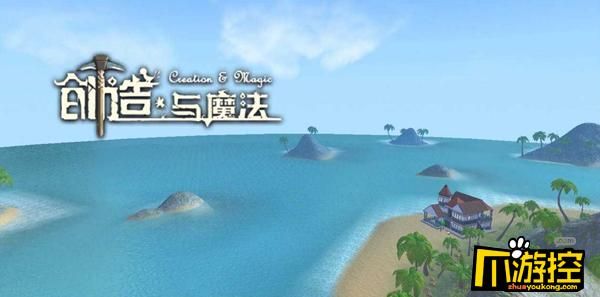 创造与魔法为什么没有新手教程？-创造与魔法新手该干嘛