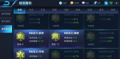 王者荣耀新人没有铭文吃亏吗？-王者新手屯什么铭文好