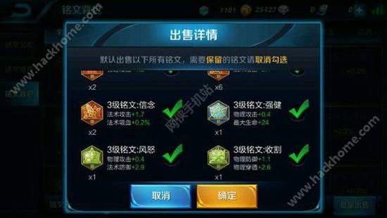 王者荣耀新人没有铭文吃亏吗？-王者新手屯什么铭文好