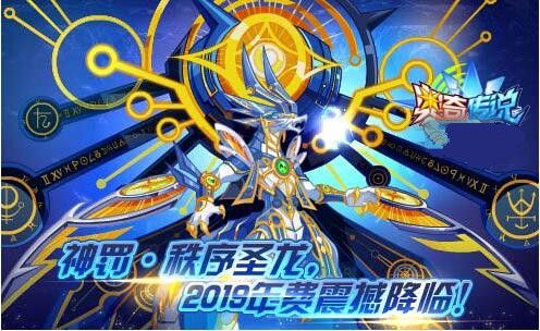 奥奇传说逆时空秩序圣龙怎么获得？-奥奇传说新手能得无烬圣龙吗
