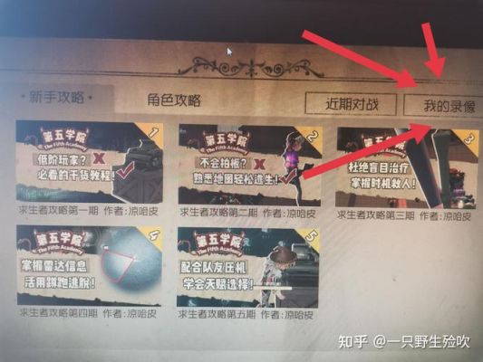 第五人格安卓怎么换苹果？-第五人格新手怎么换职业
