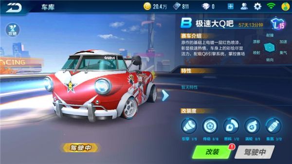 QQ飞车最好的B车是什么？-qq飞车手游新手买什么b车好