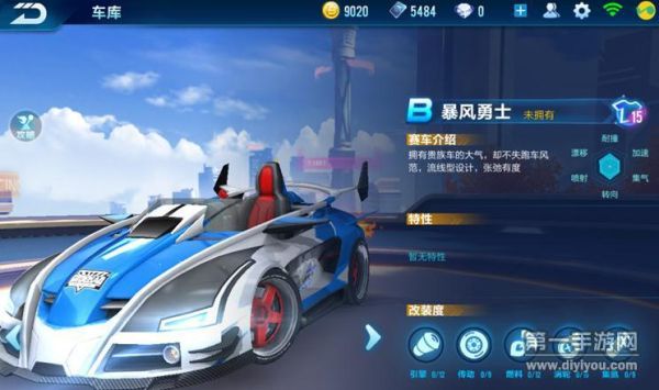 QQ飞车最好的B车是什么？-qq飞车手游新手买什么b车好