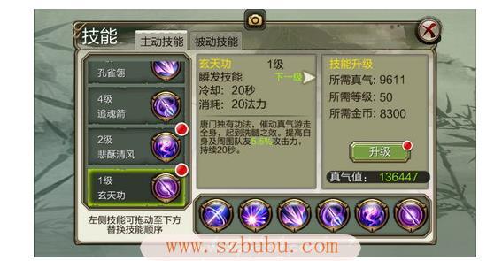 天龙八部唐门职业怎么样唐门加点技巧攻略？-天龙八部3新手职业唐门